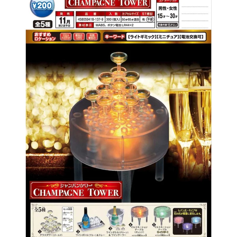 Tarlin Gashapon Anime Figure K – обзор и цена Champagne Tower Set
